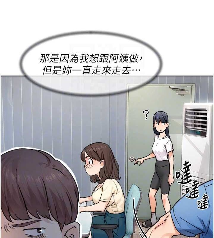 深层洁净达人第13話-我一直在等你耶&hearts;