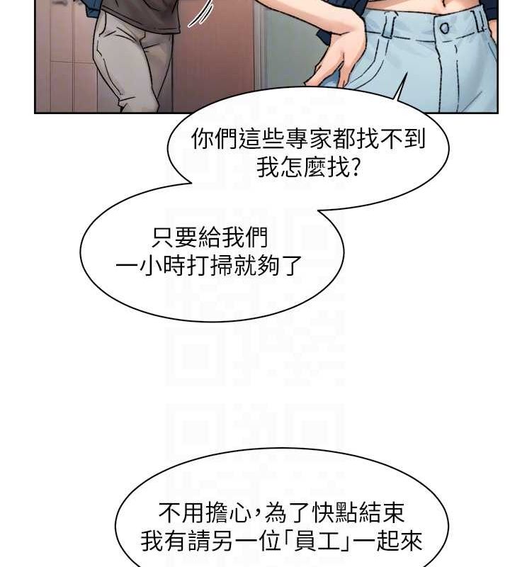 深层洁净达人第13話-我一直在等你耶&hearts;