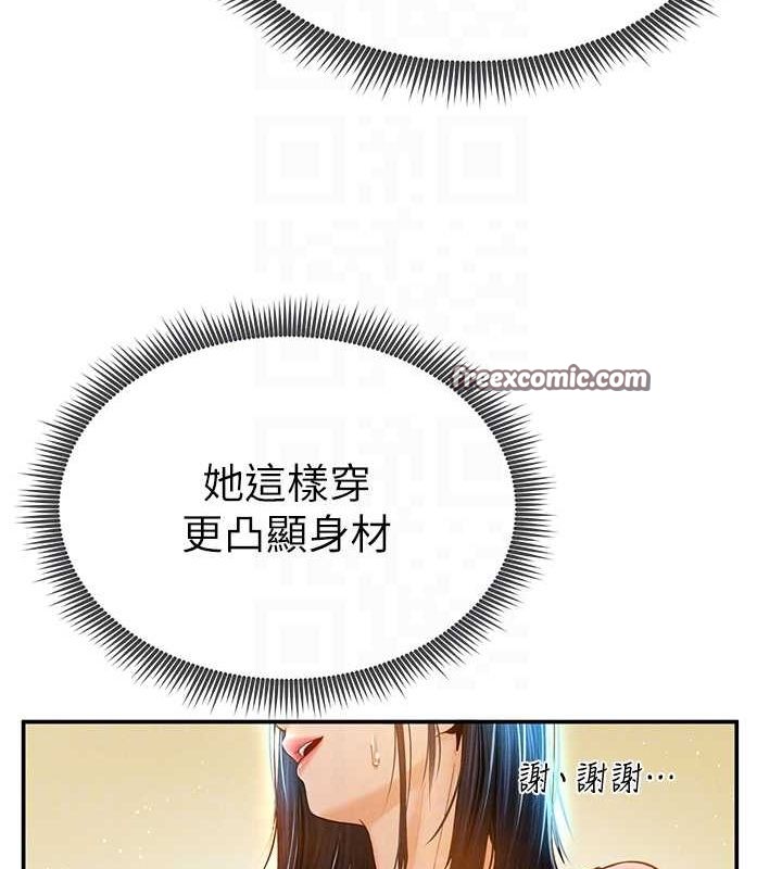 私密视角第12話-泰山，我幫你弄乾淨&hellip;