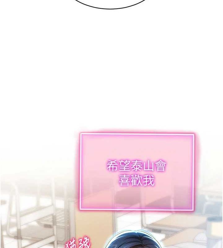 私密视角第12話-泰山，我幫你弄乾淨&hellip;