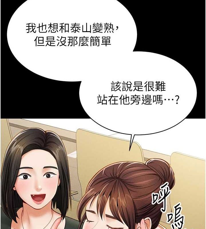 私密视角第12話-泰山，我幫你弄乾淨&hellip;