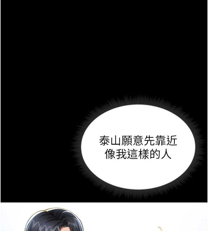 私密视角第12話-泰山，我幫你弄乾淨&hellip;