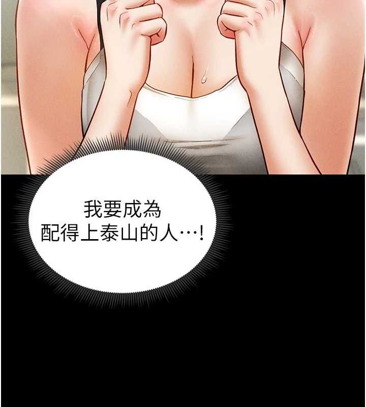 私密视角第12話-泰山，我幫你弄乾淨&hellip;