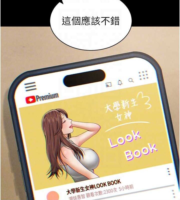 私密视角第12話-泰山，我幫你弄乾淨&hellip;