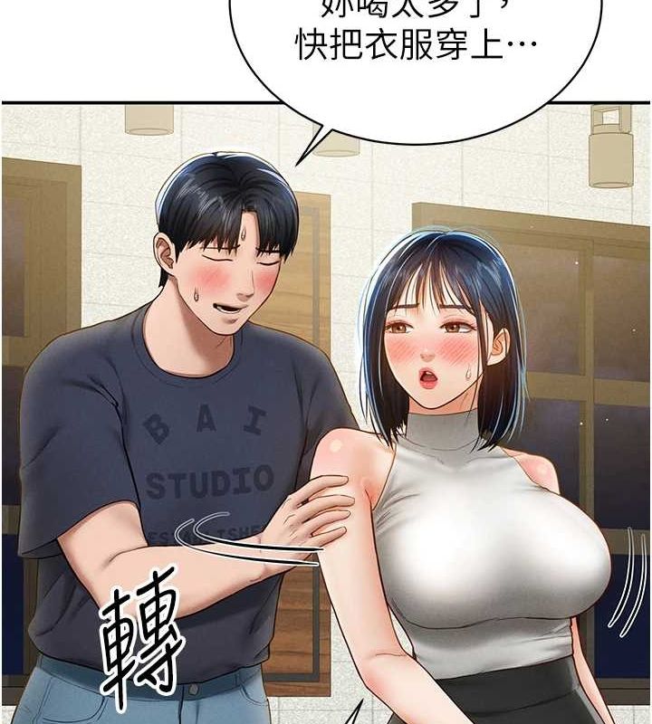 私密視角第12話-泰山，我幫你弄乾淨&hellip;