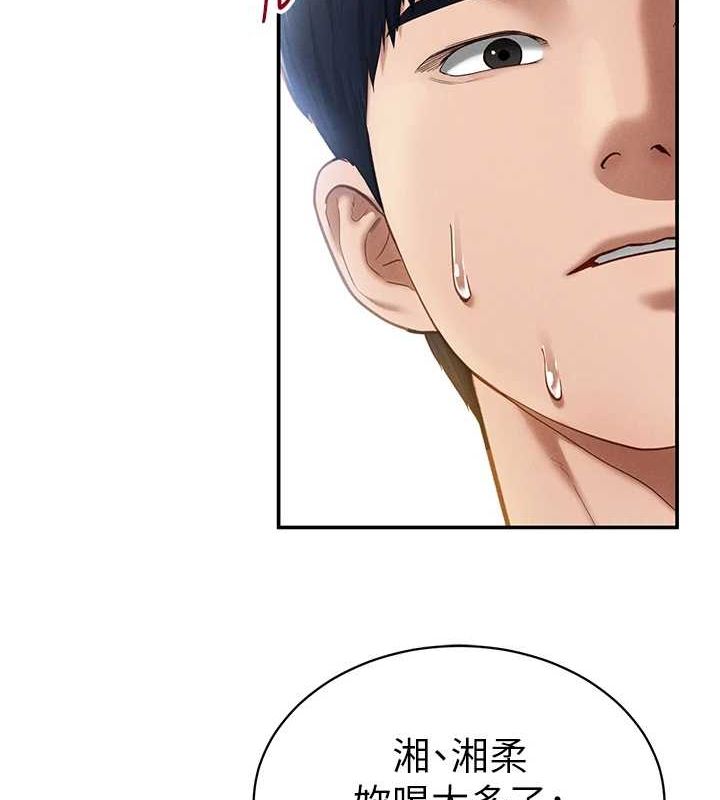 私密视角第12話-泰山，我幫你弄乾淨&hellip;