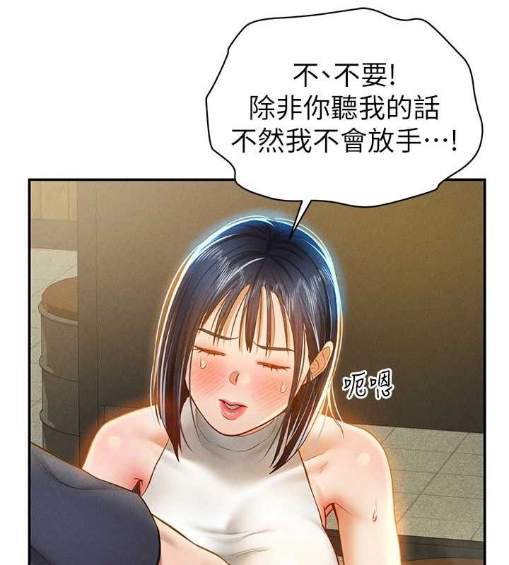 私密视角第12話-泰山，我幫你弄乾淨&hellip;