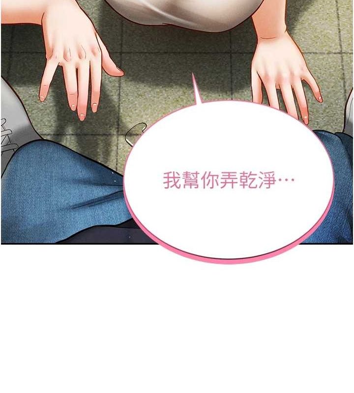 私密视角第12話-泰山，我幫你弄乾淨&hellip;