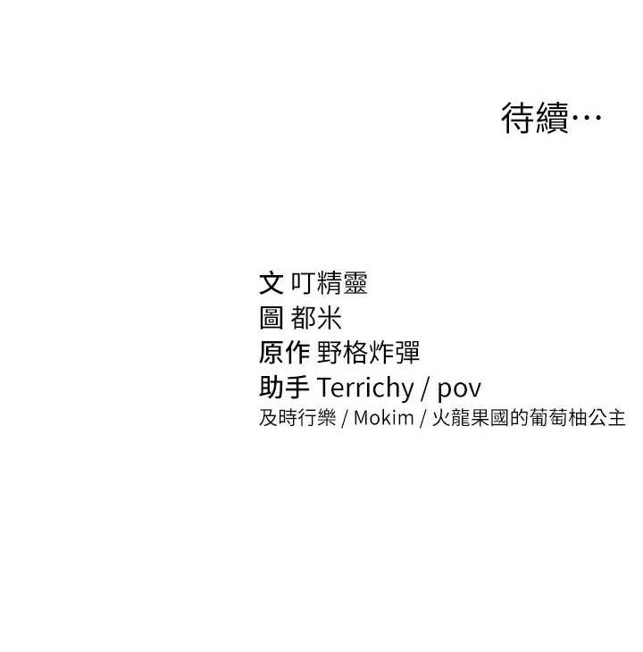 私密视角第12話-泰山，我幫你弄乾淨&hellip;