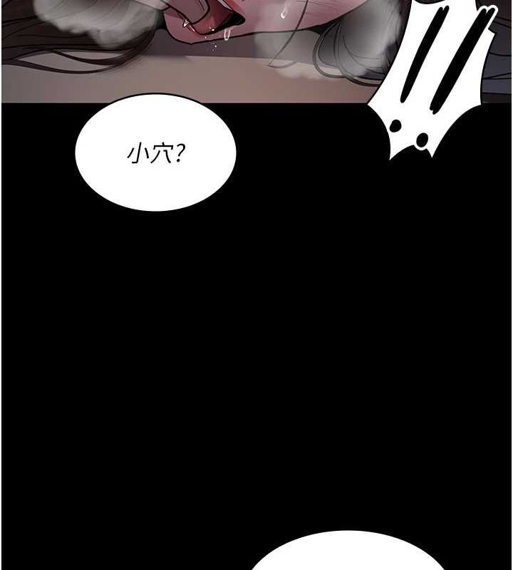 夜间诊疗室第86話-想要我射在哪裡?