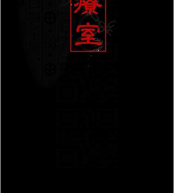 夜间诊疗室第86話-想要我射在哪裡?