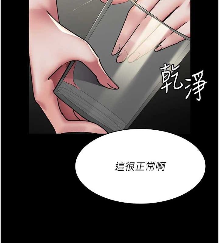 夜间诊疗室第86話-想要我射在哪裡?