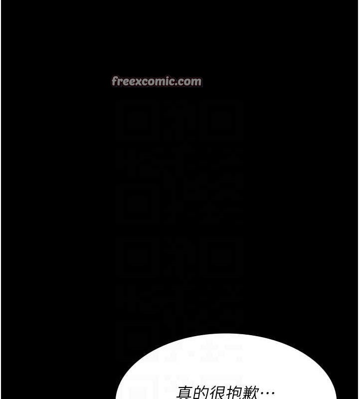 夜间诊疗室第86話-想要我射在哪裡?