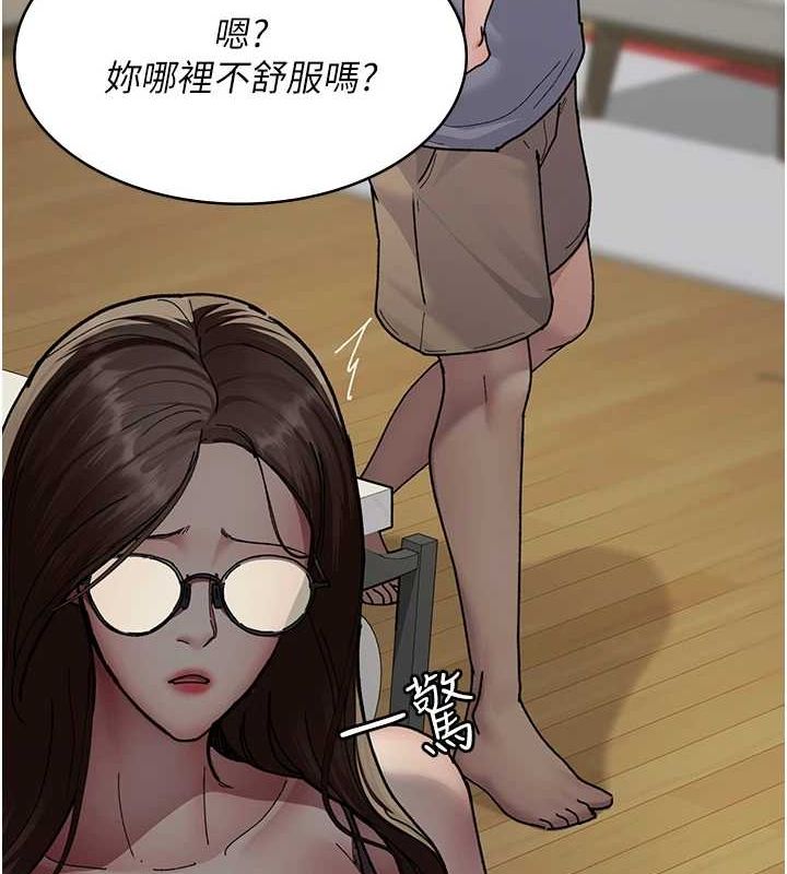 夜间诊疗室第86話-想要我射在哪裡?