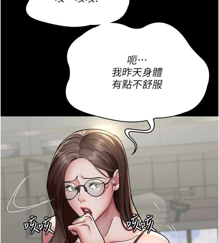 夜间诊疗室第86話-想要我射在哪裡?