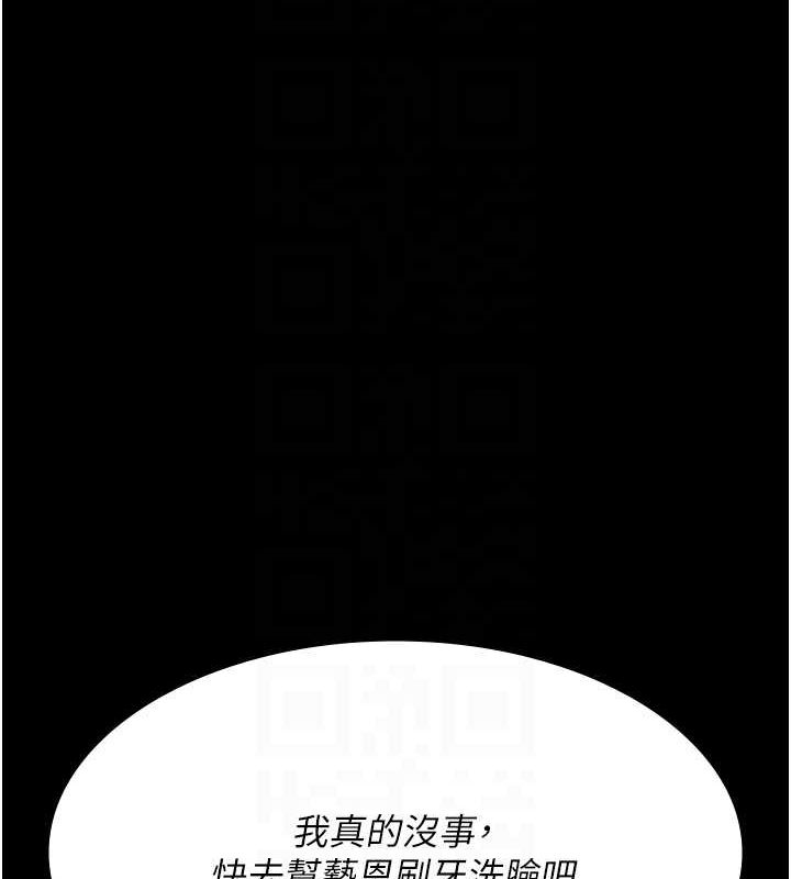 夜间诊疗室第86話-想要我射在哪裡?