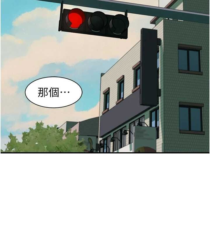 继母的香味第80話-這是我的聯絡方式&hearts;