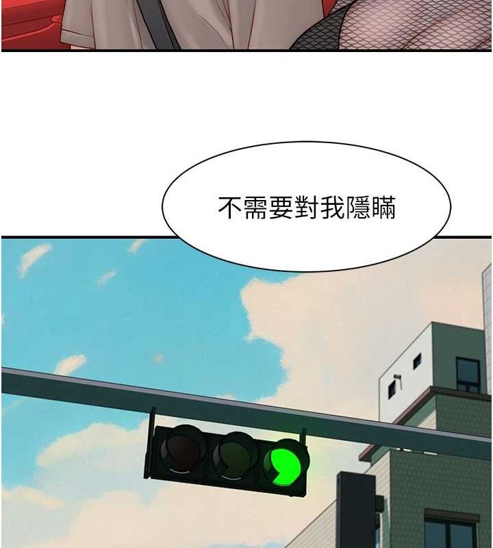 继母的香味第80話-這是我的聯絡方式&hearts;