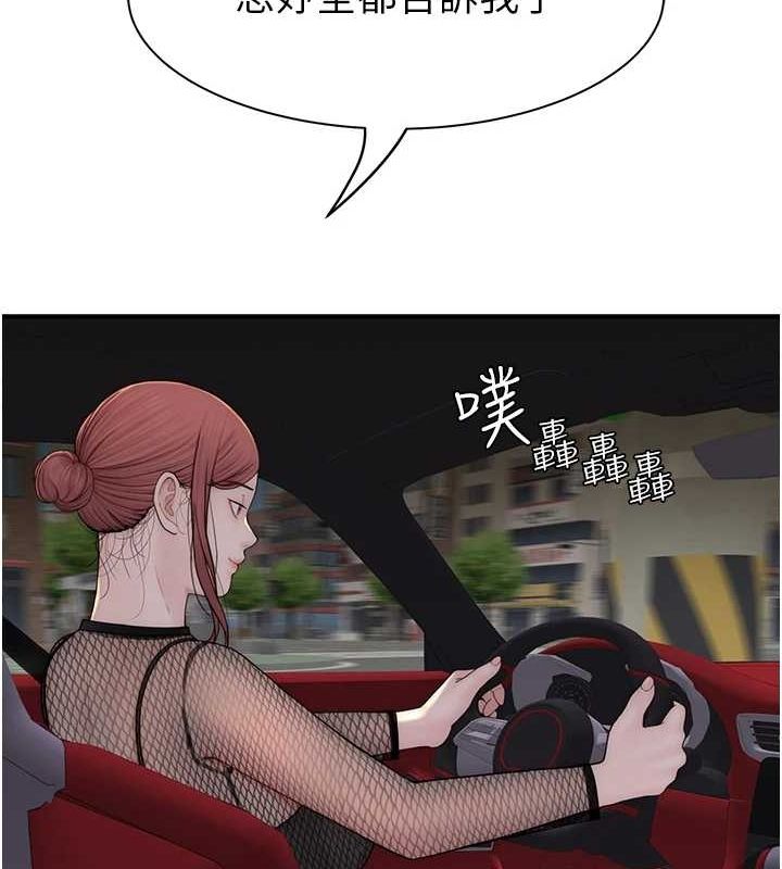 继母的香味第80話-這是我的聯絡方式&hearts;