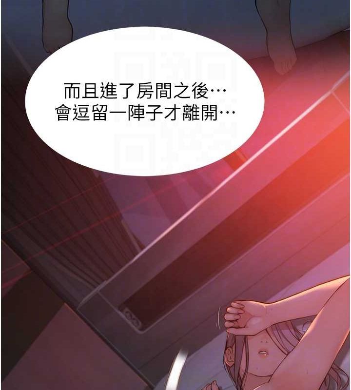 继母的香味第80話-這是我的聯絡方式&hearts;