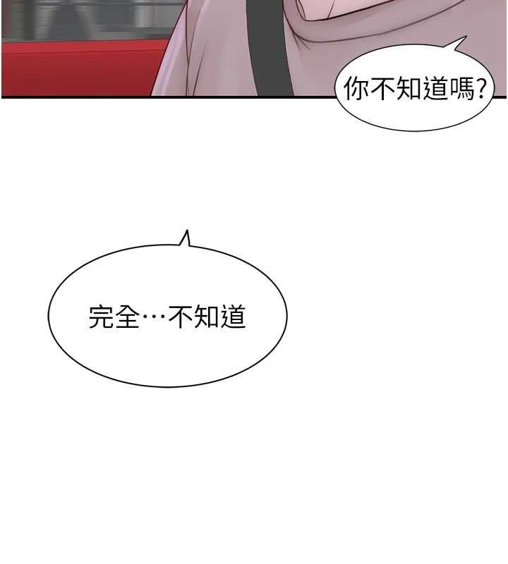 继母的香味第80話-這是我的聯絡方式&hearts;