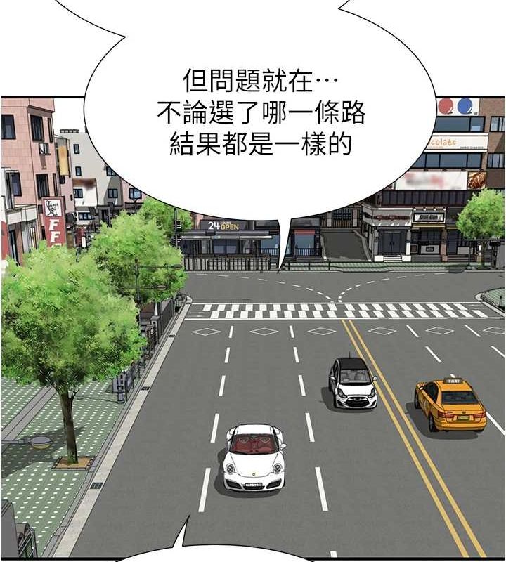 继母的香味第80話-這是我的聯絡方式&hearts;