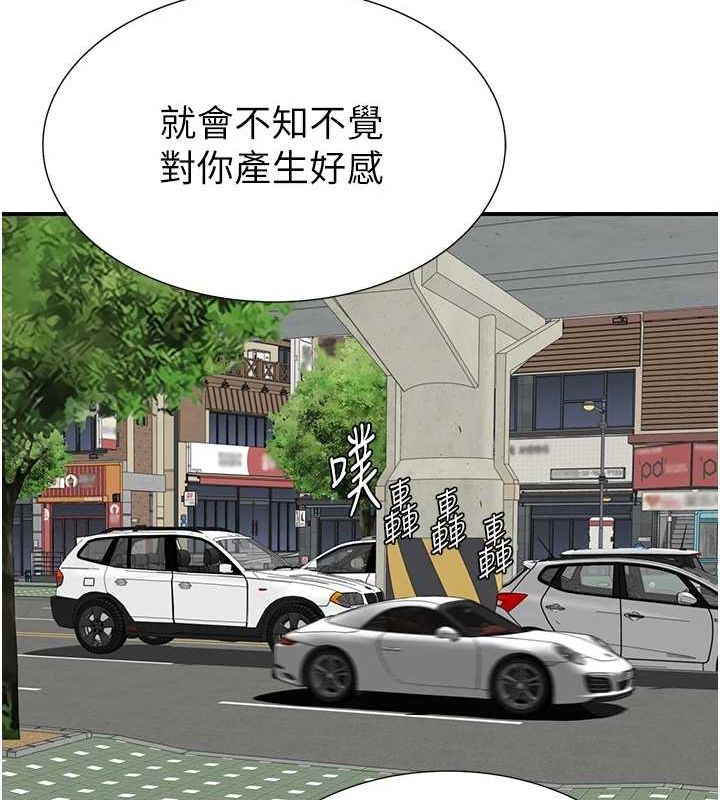 继母的香味第80話-這是我的聯絡方式&hearts;