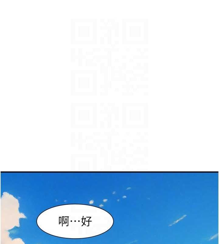 继母的香味第80話-這是我的聯絡方式&hearts;