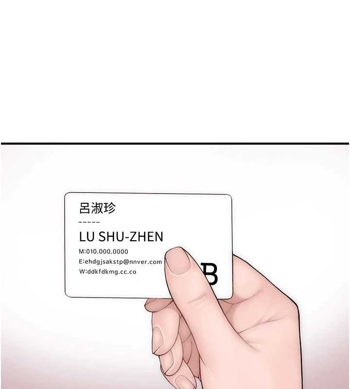 继母的香味第80話-這是我的聯絡方式&hearts;