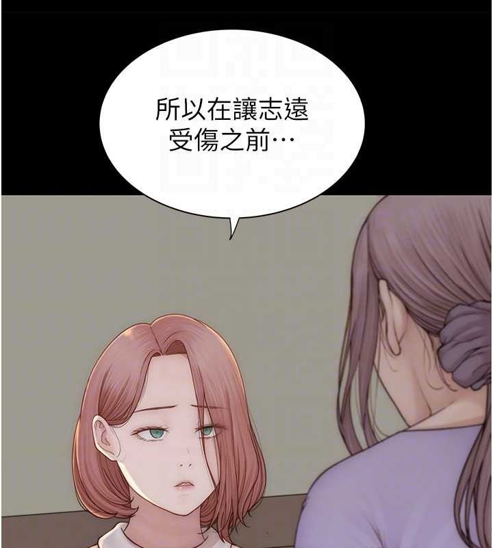 继母的香味第80話-這是我的聯絡方式&hearts;