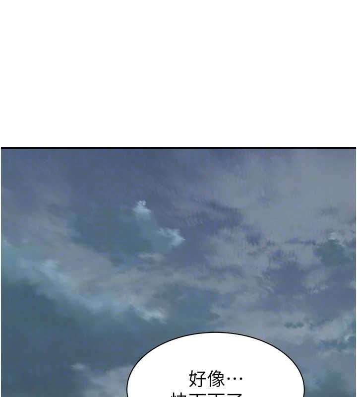 继母的香味第80話-這是我的聯絡方式&hearts;