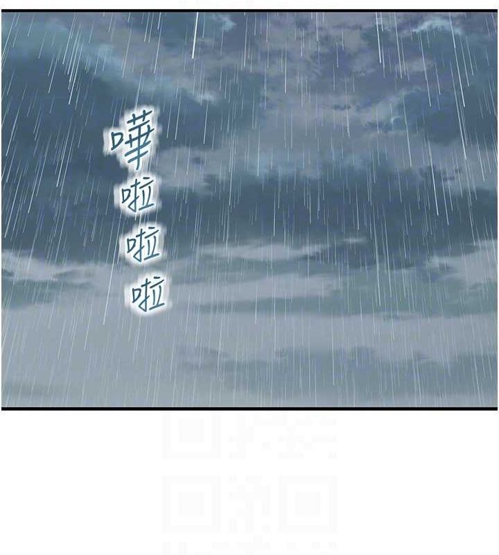 继母的香味第80話-這是我的聯絡方式&hearts;