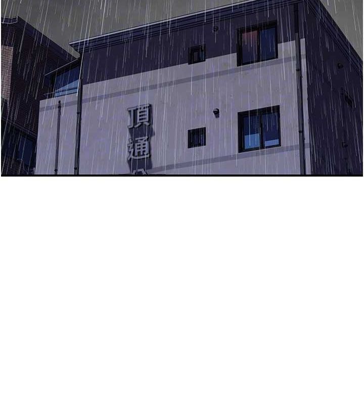 继母的香味第80話-這是我的聯絡方式&hearts;