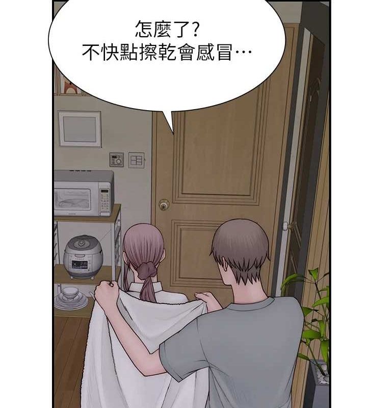 继母的香味第80話-這是我的聯絡方式&hearts;