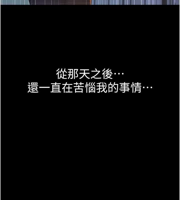 继母的香味第80話-這是我的聯絡方式&hearts;