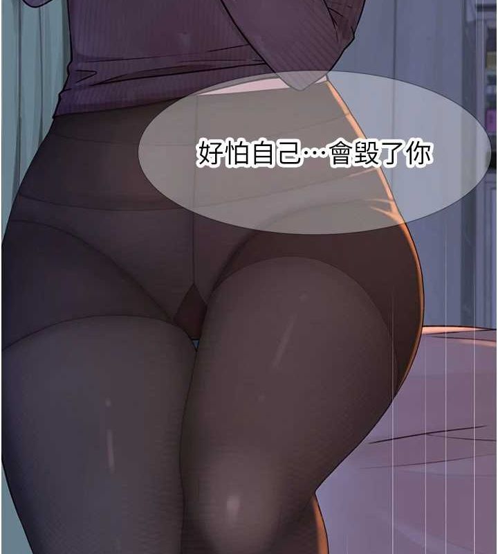 继母的香味第80話-這是我的聯絡方式&hearts;