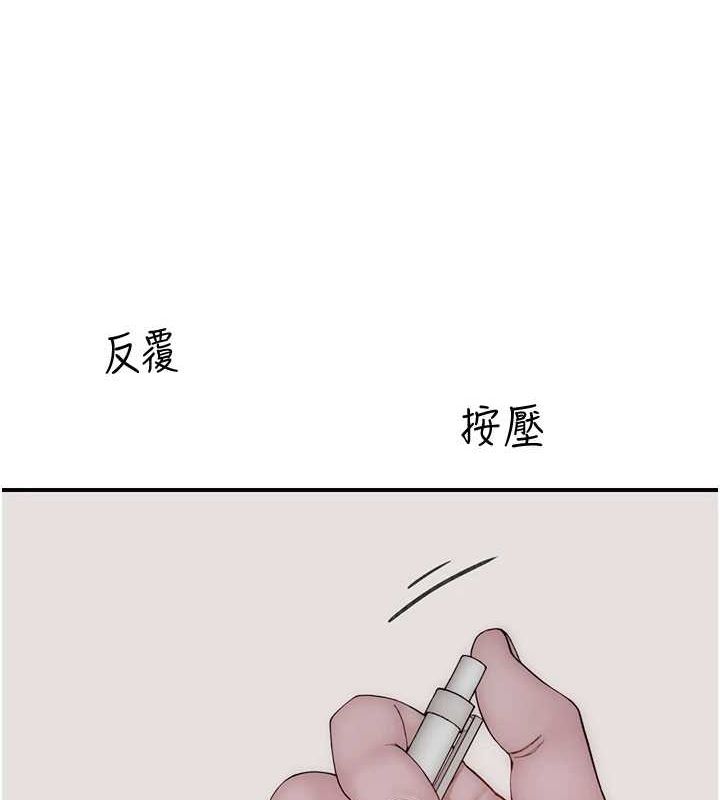 继母的香味第80話-這是我的聯絡方式&hearts;