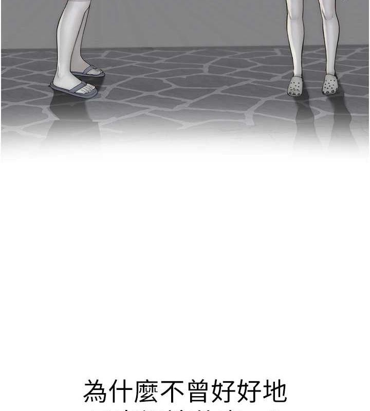 继母的香味第80話-這是我的聯絡方式&hearts;