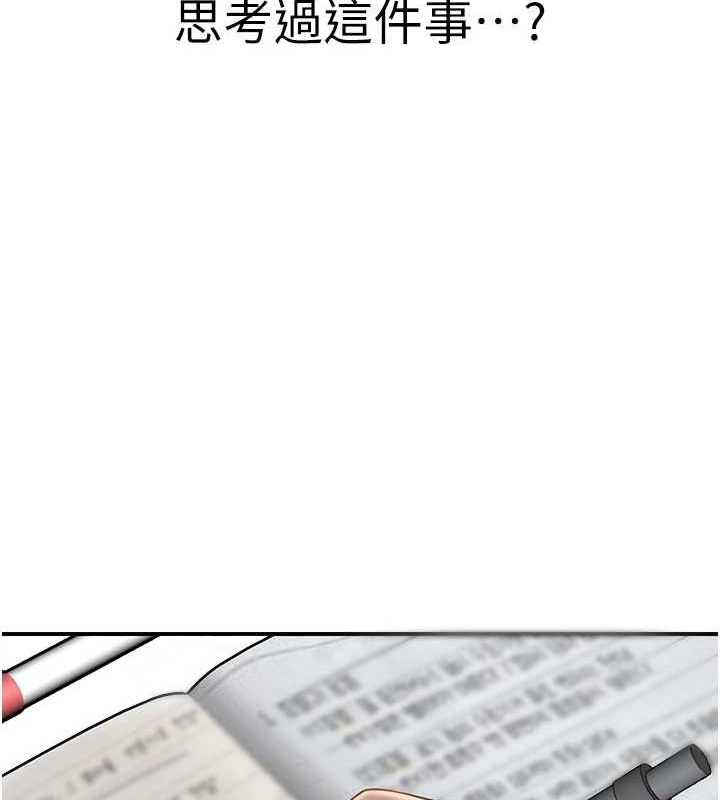 继母的香味第80話-這是我的聯絡方式&hearts;