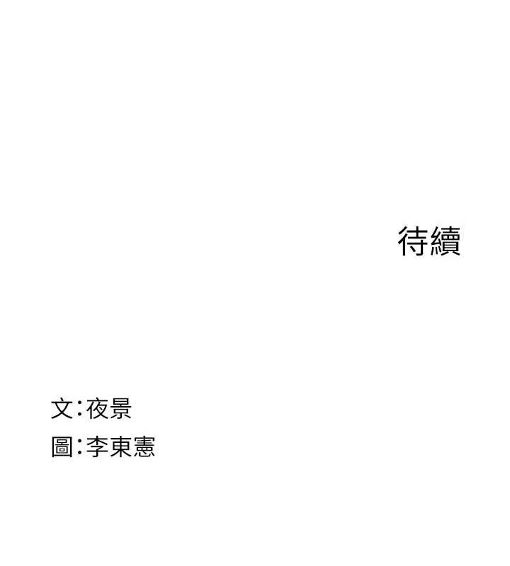 继母的香味第80話-這是我的聯絡方式&hearts;