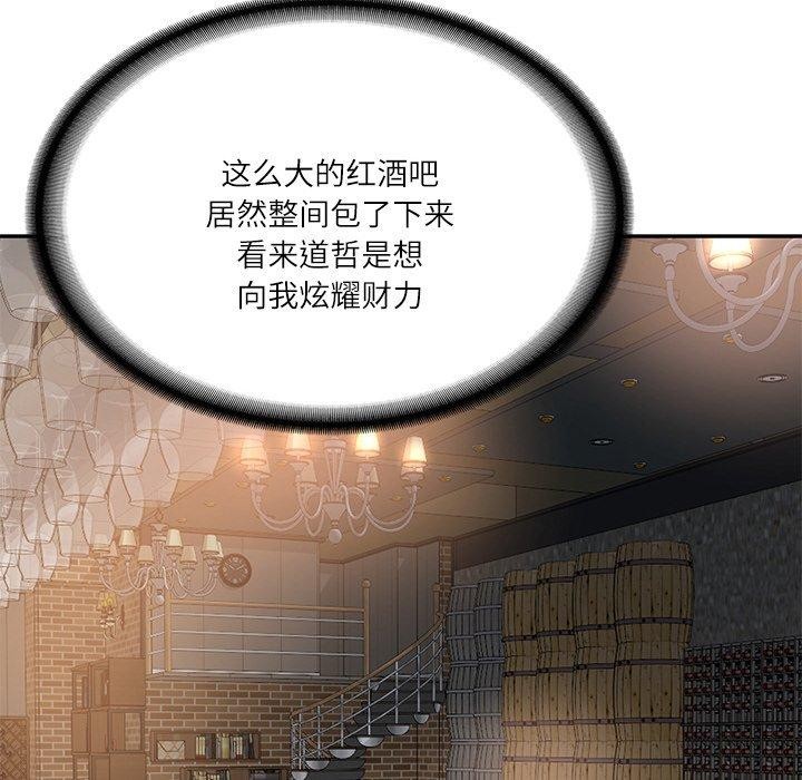 财阀家的女婿第10話