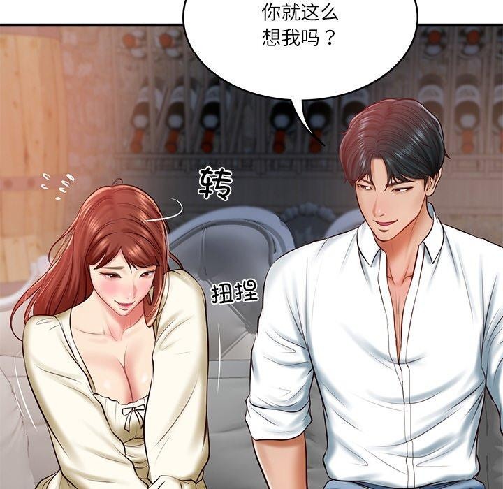 财阀家的女婿第10話