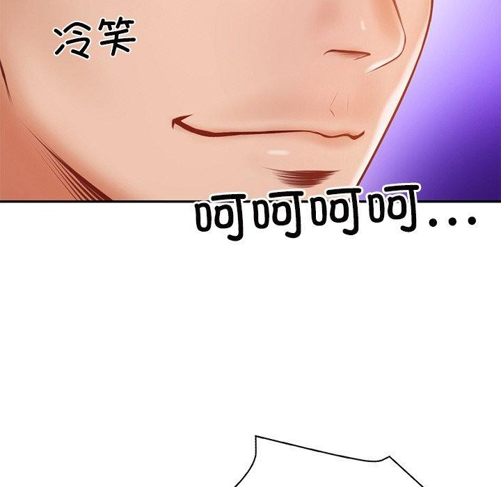 财阀家的女婿第10話