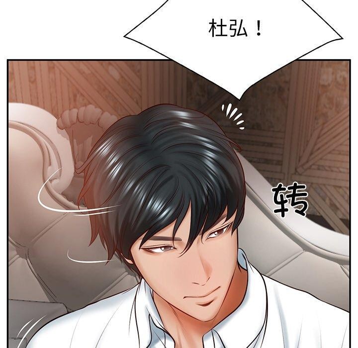 财阀家的女婿第10話