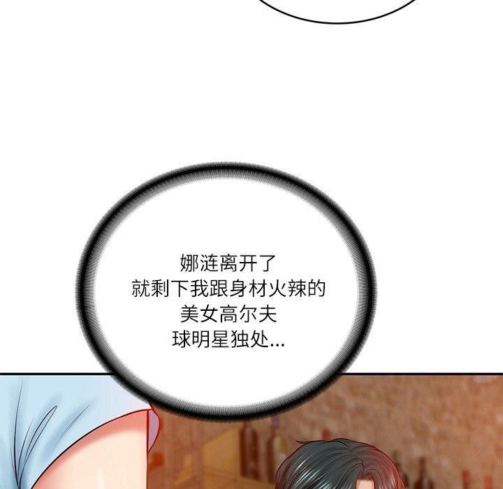 财阀家的女婿第10話