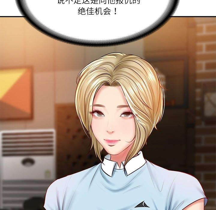 财阀家的女婿第10話