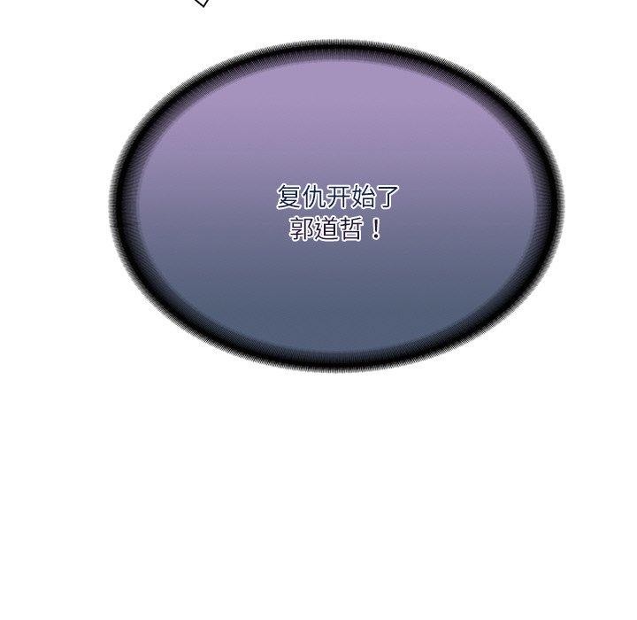 财阀家的女婿第10話