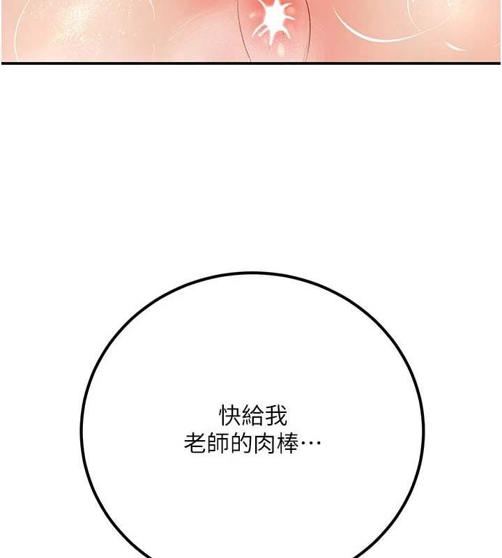 已婚学生想坏坏第15話-全身上下都是敏感帶