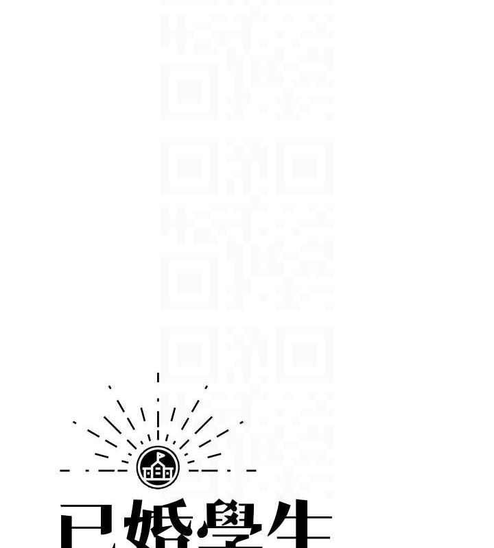 已婚学生想坏坏第15話-全身上下都是敏感帶