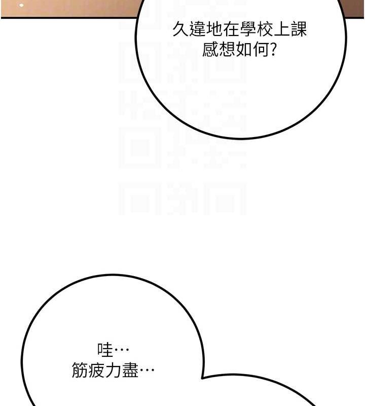 已婚学生想坏坏第15話-全身上下都是敏感帶